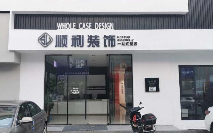 惠州装修公司
