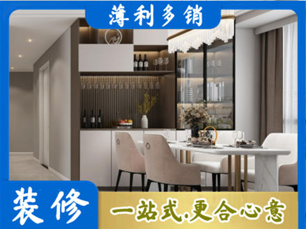 惠州旧房装修