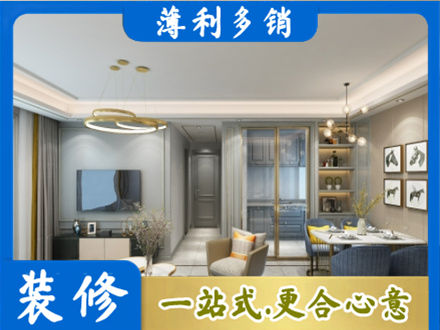 惠州小户型装修