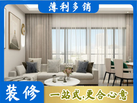 惠州装修价格