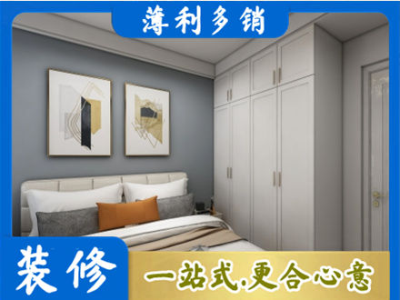 惠州专业主卧装修