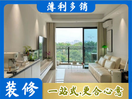 惠州专业现代装修