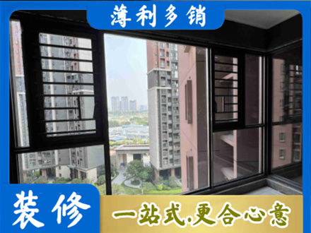 惠州专业装修封窗