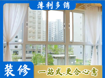惠州阳台封窗装修